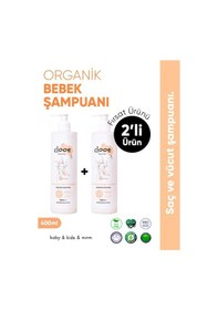 Resim Clooe Organik Bebek & Çocuk Saç, Vücut Şampuanı 400 ML - 2'li Fırsat Paketi 