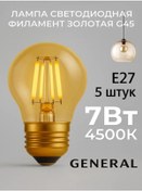 Resim General Led Ampul E27 7w 4500k Nötr Işık 222789570 