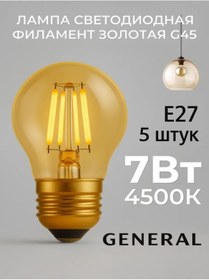 Resim General Led Ampul E27 7w 4500k Nötr Işık 222789570 