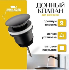 Resim Lavabo İçin Drenaj Subapı 366593912 