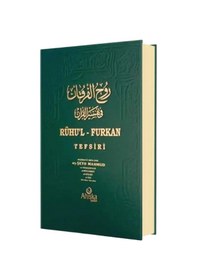 Resim Ruhu'l Furkan Tefsiri 20 Ciltli - Rahle Boy / Hazrat-ü Mevla... 