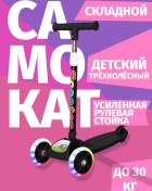 Resim Igry Dla Dusi Üç Tekerlekli Çocuk Scooterı 343212911 Siyah 