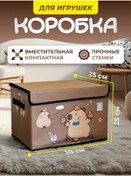 Resim Kapibara Kapaklı Oyuncak Sepeti 467090088 Kahverengi 