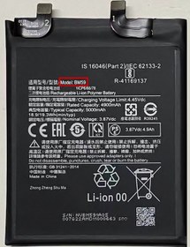 Resim Xiaomi Mi 11T Batarya Pil BM59 5000mAh 