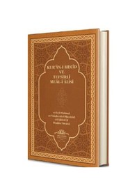 Resim Kur'an-ı Mecid ve Tefsirli Meal-i Alisi - Rahle Boy Deri Cilt - Mahmud Ustaosmanoğlu - Ahıska Yayınevi 