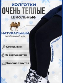 Resim Dover Okul İçin Giyilebilecek Düz Siyah Sıcak Tay Warm Black School Stockings 38861888 Siyah 