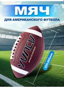 Resim Cadıse Amerikan Futbolu Topu, 6, Kahverengi 347323435 Kahverengi 