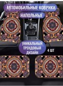 Resim Rugrevive Araba İçin Pers Halısı 4 Adet 421015861 