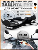 Resim Endüro Motosiklet Gidonları İçin El Koruyucu 473484605 