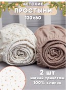 Resim Eppel Store Yeni Doğanlar İçin Lastikli Çarşaf 120x60 - 2 Adet 160637761 