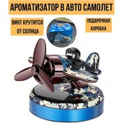 Resim Avtopodarok70 Araç İçin Panel Kokusu 176549296 