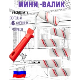 Resim General Tools Boya Ve Astar Rulosu 100 Mm 273364108 