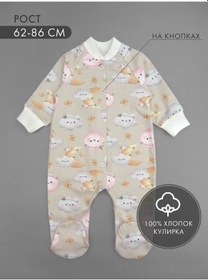 Resim Katuska. Tedavi Baskılı Bağlamalı Kombinezon 340660281 Bej 