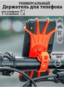 Resim A&o Bebek Arabası İçin Telefon Tutucu 170242706 Turuncu 