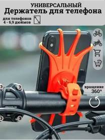 Resim A&o Bebek Arabası İçin Telefon Tutucu 170242706 Turuncu 