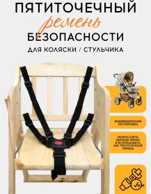 Resim Vasvas Bebek Mama Sandalyesi İçin Beş Noktalı Kemerli Kayışlar 231470992 
