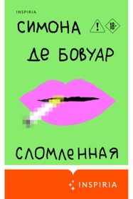 Resim Eksmo Slomlennaa / de Bovuar Simona 