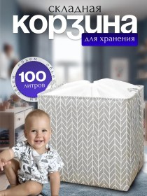 Resim Soffyka Oyuncak Ve Çamaşır Saklama Sepeti 186885402 Gri 