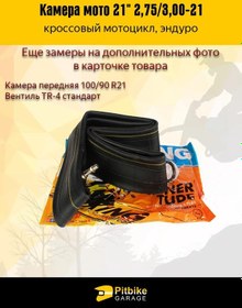 Resim Motosiklet Ön Lastiği R21 2.75-3.0 143295427 