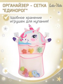 Resim Lala-kids Banyo İçin Oyuncak Ağ "unicorn" 346550668 Pembe 