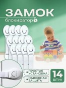 Resim Snug House Mobilya İçin Çocuk Kilidi 81381877 Beyaz 