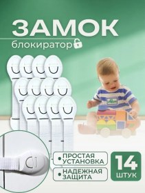 Resim Snug House Mobilya İçin Çocuk Kilidi 81381877 Beyaz 