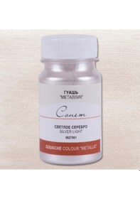 Resim St. Petersburg Sonnet Metalik Guaj Yaldız Boya 100 Ml. 961 Silver 