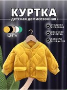 Resim Kiraboom Çocuk Rüzgarlığı 151148265 Hardal Rengi 