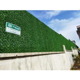 Resim 70cm X 9M Çim Çit - Çimli Bahçe Çiti 