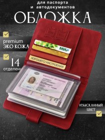 Resim Slavir Kırmızı Manyetik Evrensel Belge Kılıfı 388172851 