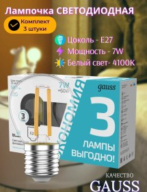 Resim Gauss E27 Ampul Küre 7w 4100k Nötr Işık 3 Adet Led 161690177 