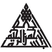 Resim Genel Markalar Kufi Hat Yazısı Besmele Tip 2 50x45 Cm 