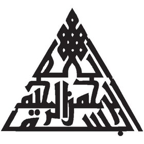 Resim Genel Markalar Kufi Hat Yazısı Besmele Tip 2 50x45 Cm 