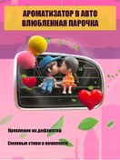 Resim Kvk Sevimli Hanımlar İçin Araba Aksesuarı, Yeniden Kullanılabilir Koku Yayıcı 220267529 