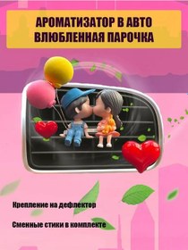 Resim Kvk Sevimli Hanımlar İçin Araba Aksesuarı, Yeniden Kullanılabilir Koku Yayıcı 220267529 