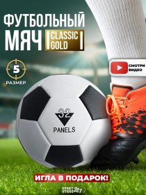 Resim Sport Store24/7 Futbol Topu 252737342 Beyaz 