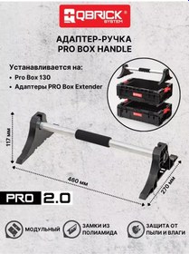 Resim Qbrıck Pro Box Handle İçin Çekmecelerde Adaptör Kalemi 273578703 