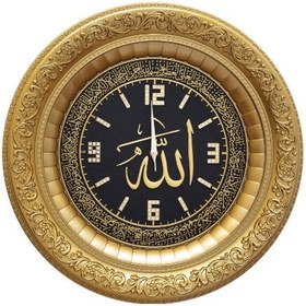Resim Ayet-el Kürsi Yuvarlak Duvar Saati - Allah Lafızlı - Gold 