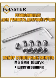 Resim Master S M6 8mm Durdurucu Vida, Kapı Kolları İçin 10 Adet 244387790 