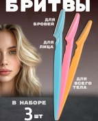 Resim Kaşlar İçin Trimmer Seti 3'lü 414875265 