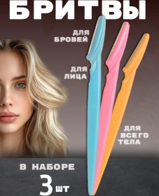 Resim Kaşlar İçin Trimmer Seti 3'lü 414875265 