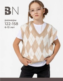 Resim Bossa Nova Genç Kızlar İçin Okul Örgü Yelek 221810747 Bej 