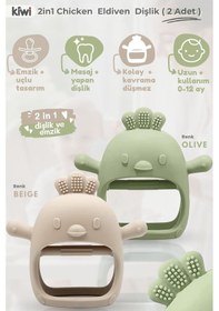 Resim Kiwi Silikon Bebek Diş Kaşıyıcı Seti- Diş Kaşıma Eldiveni Emzik Uçlu Oyuncak Diş Kaşıyıcı Bej-olive 