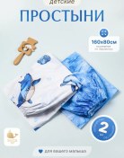 Resim Zolotoj Kit Bebek İçin Gergi Çarşafı 160x80 Cm 21514924 