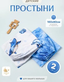 Resim Zolotoj Kit Bebek İçin Gergi Çarşafı 160x80 Cm 21514924 