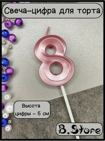 Resim V.store Pasta İçin 8 Rakamlı Mum, 5 Cm, Pembe 188403250 Diğer 