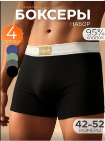 Resim Indigen 4'lü Boksör Takımı 444431241 Siyah 