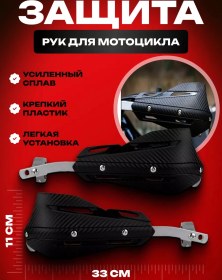 Resim Just Race Enduro İçin El Koruması 188426567 