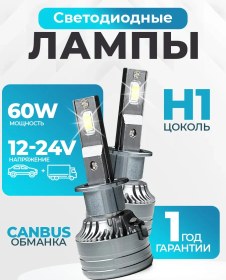 Resim X-light Otomobiller İçin Led Lambalar Diyotlu H1 6000lm 172564227 