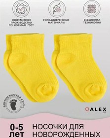 Resim Alextextile Yenidoğan Bebekler İçin Yazlık Çorap Seti 2 Çif 173646107 Gri 